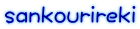 sankourireki